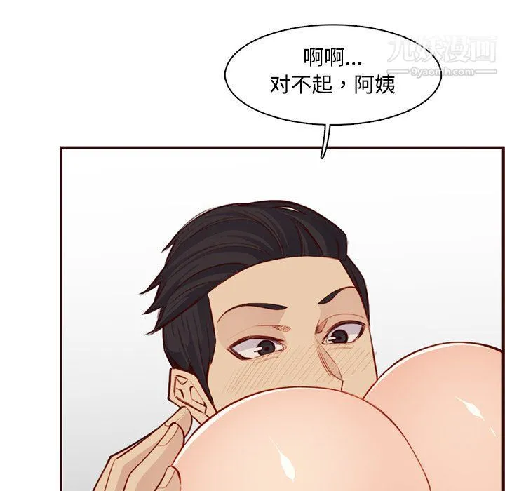 妈妈是女大学生 第107话 第70页