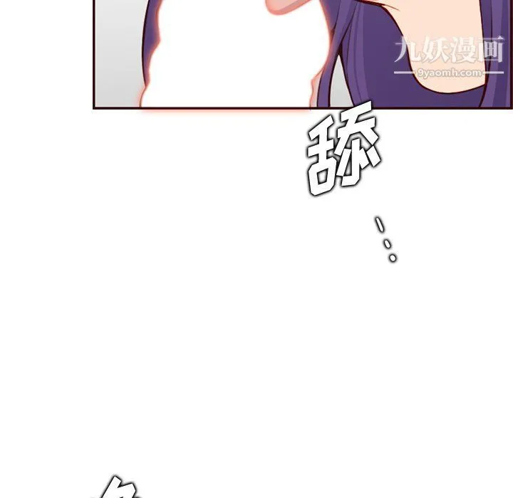 妈妈是女大学生 第107话 第57页