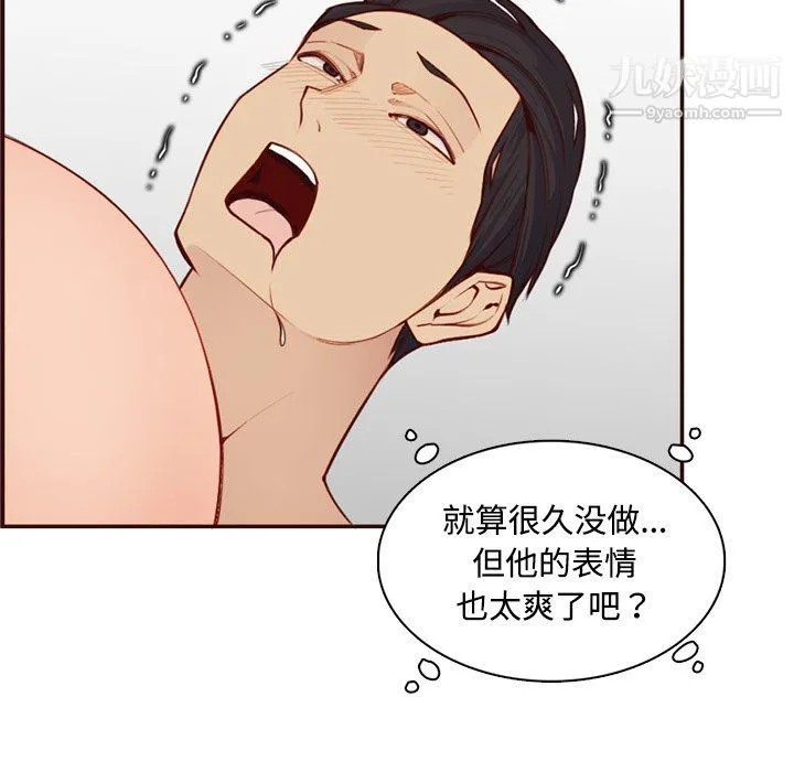 妈妈是女大学生 第107话 第65页