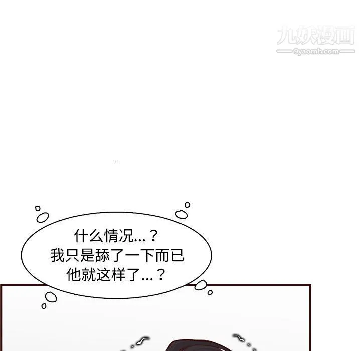 妈妈是女大学生 第107话 第64页