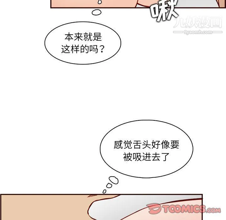 妈妈是女大学生 第107话 第20页