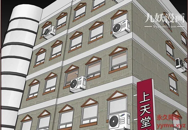 妈妈是女大学生 第107话 第4页