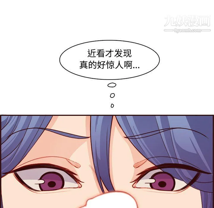 妈妈是女大学生 第107话 第49页