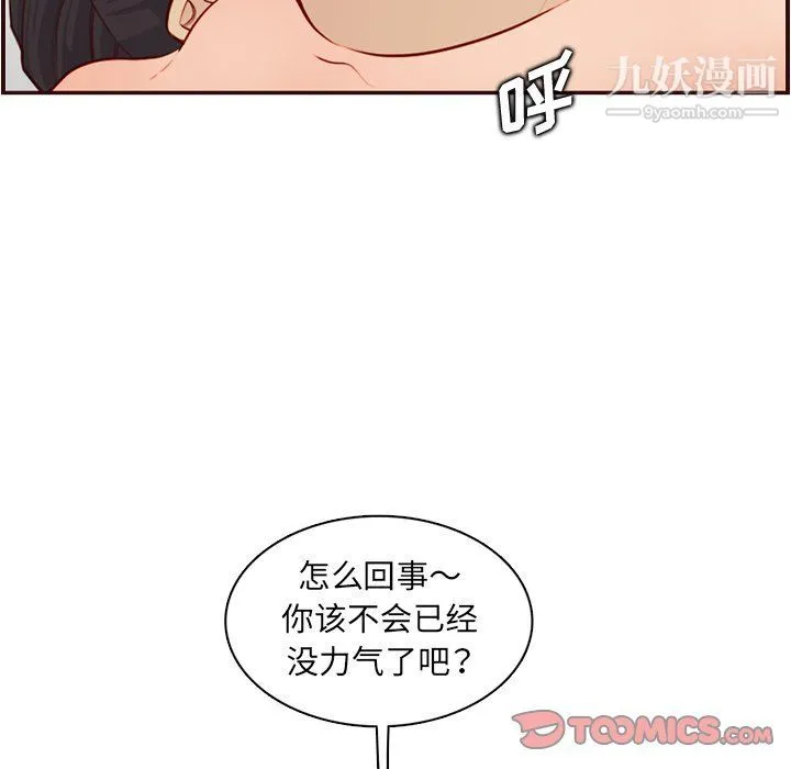 妈妈是女大学生 第107话 第98页