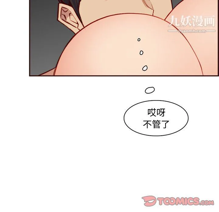 妈妈是女大学生 第107话 第74页