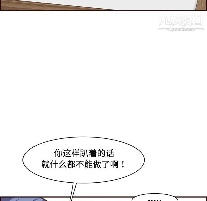 妈妈是女大学生 第107话 第34页