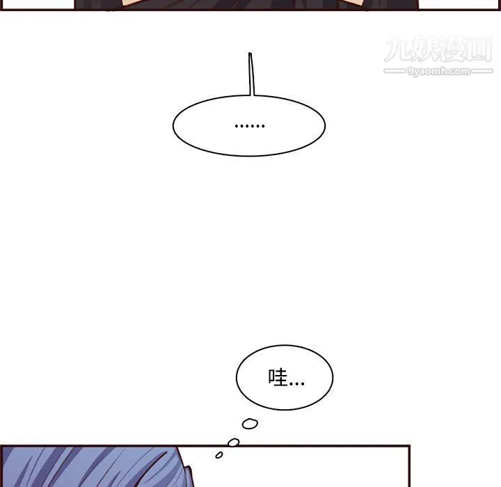 妈妈是女大学生 第107话 第47页