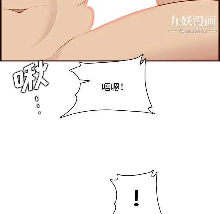 妈妈是女大学生 第107话 第91页
