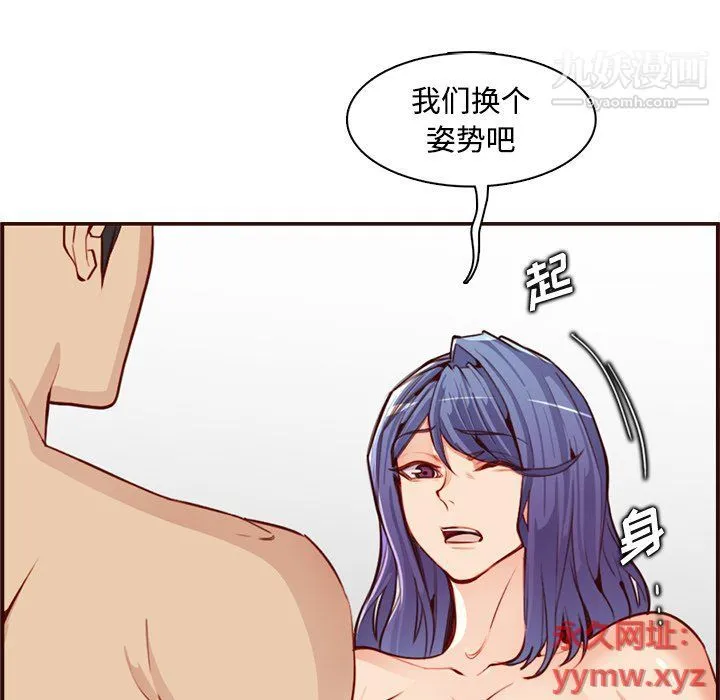 妈妈是女大学生 第107话 第29页
