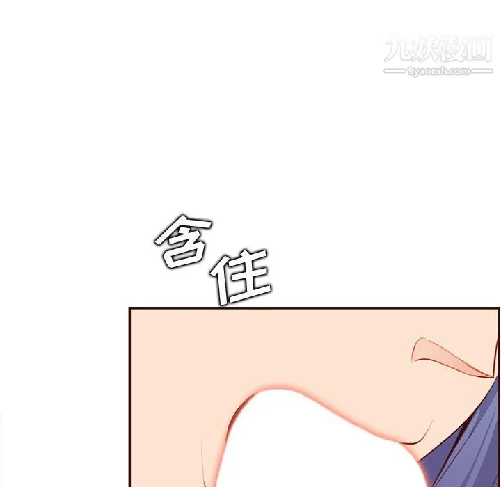 妈妈是女大学生 第107话 第88页