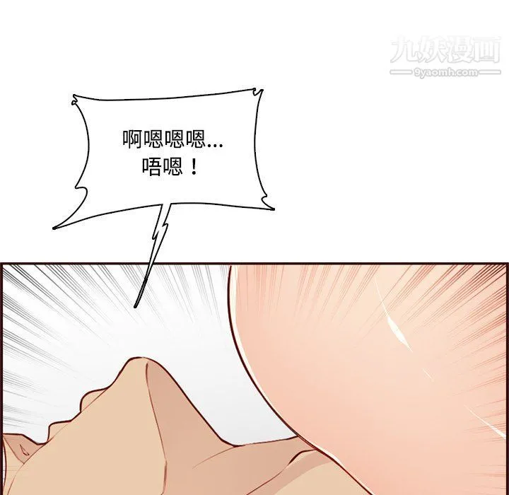 妈妈是女大学生 第107话 第61页