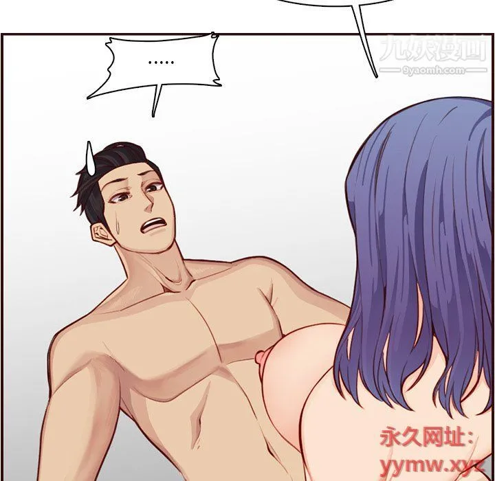 妈妈是女大学生 第107话 第101页
