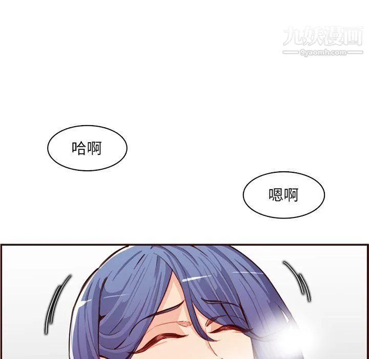 妈妈是女大学生 第107话 第17页