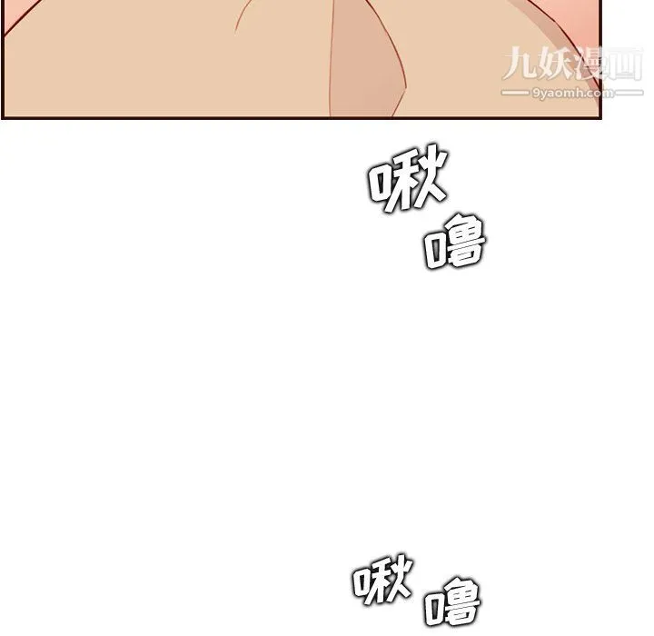 妈妈是女大学生 第107话 第84页