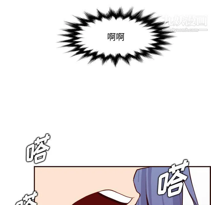 妈妈是女大学生 第107话 第59页