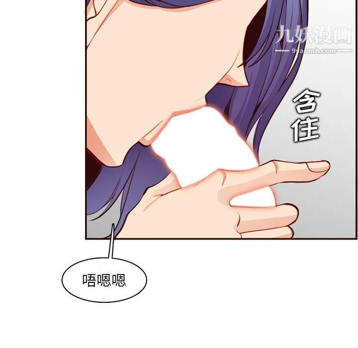 妈妈是女大学生 第107话 第82页