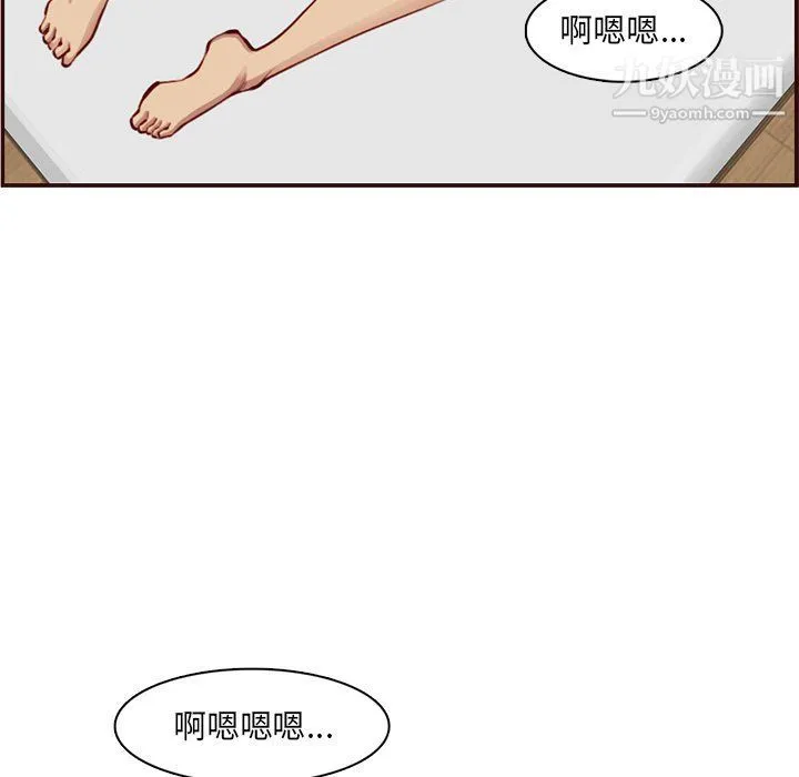 妈妈是女大学生 第107话 第25页