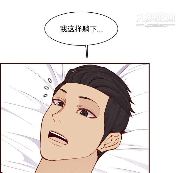 妈妈是女大学生 第107话 第40页