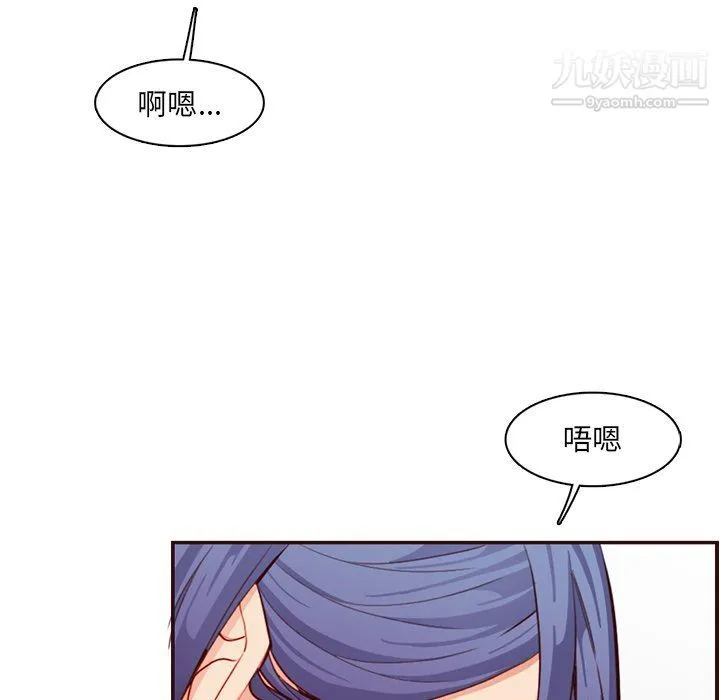 妈妈是女大学生 第107话 第81页