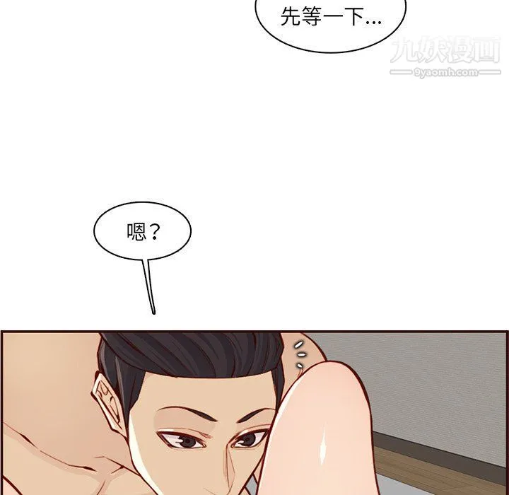 妈妈是女大学生 第107话 第27页