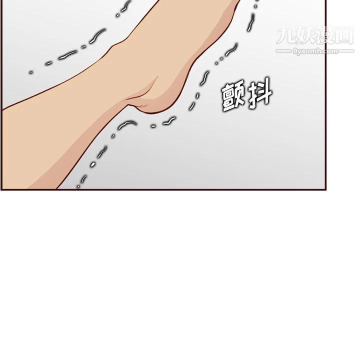 妈妈是女大学生 第107话 第94页