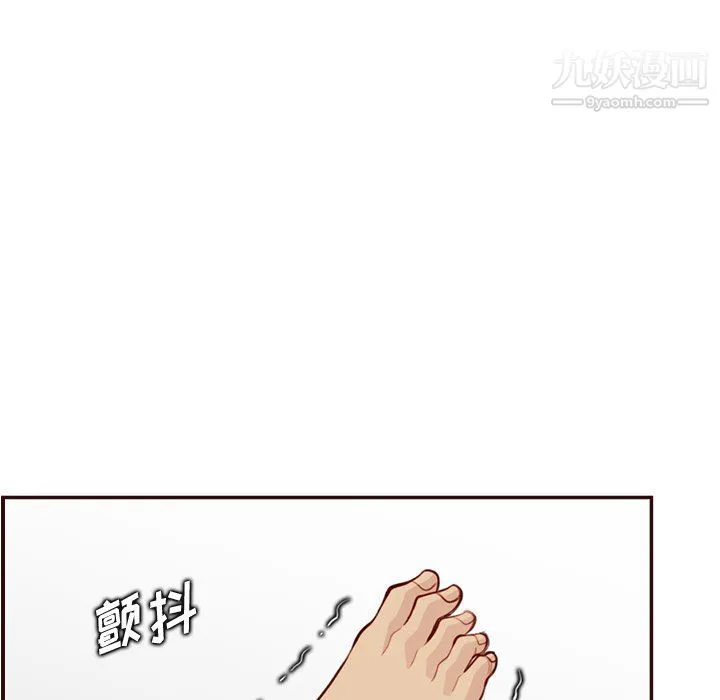 妈妈是女大学生 第107话 第93页