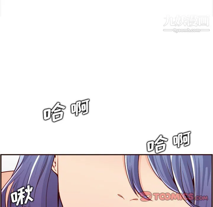 妈妈是女大学生 第107话 第86页