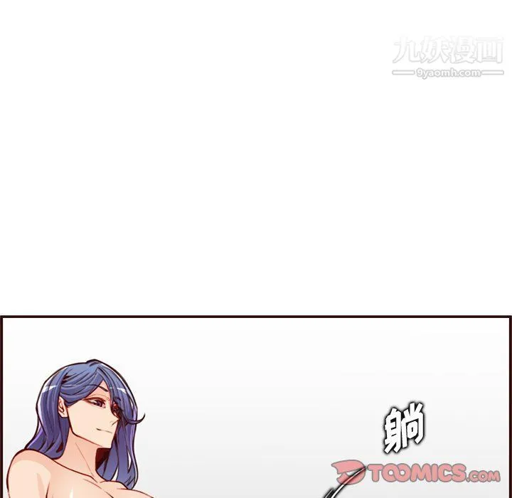 妈妈是女大学生 第107话 第38页