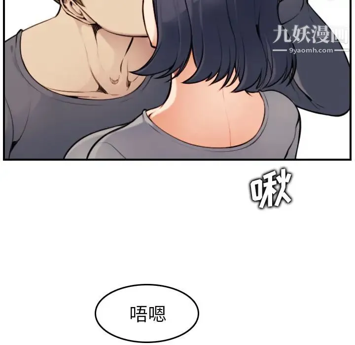 妈妈是女大学生 第2话 第20页
