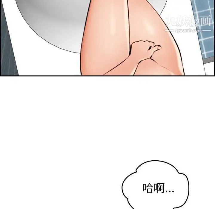 妈妈是女大学生 第2话 第77页