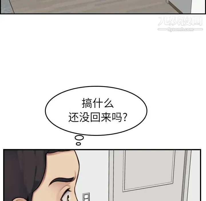 妈妈是女大学生 第2话 第37页