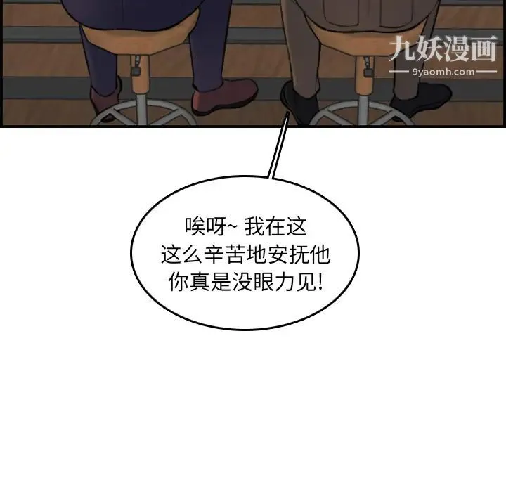 妈妈是女大学生 第2话 第16页
