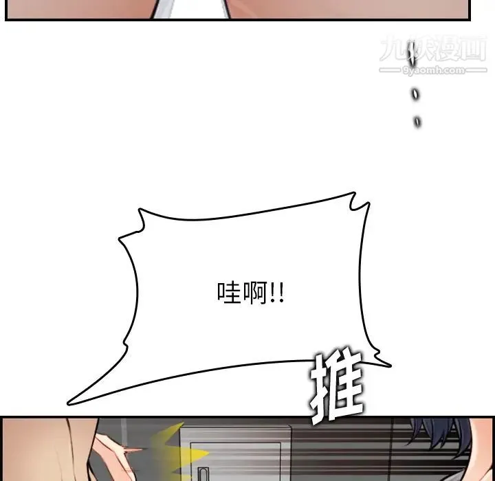 妈妈是女大学生 第2话 第30页