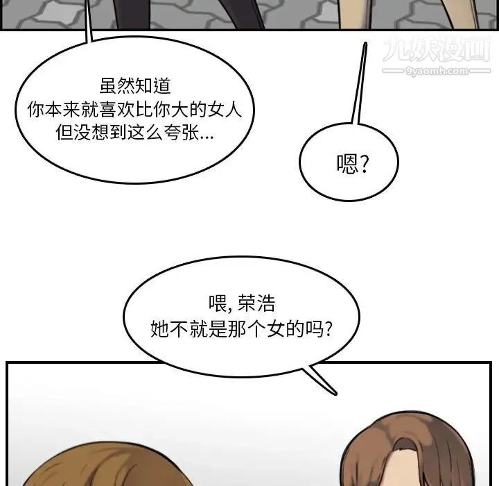 妈妈是女大学生 第2话 第104页