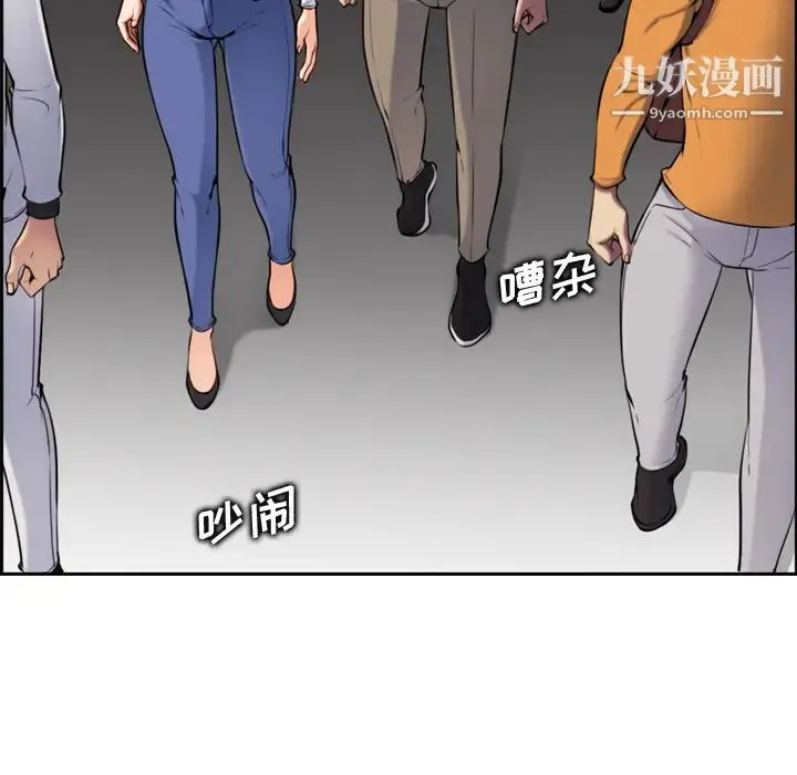 妈妈是女大学生 第2话 第107页
