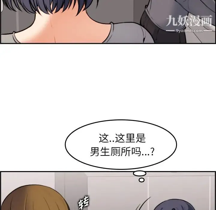 妈妈是女大学生 第1话 第117页