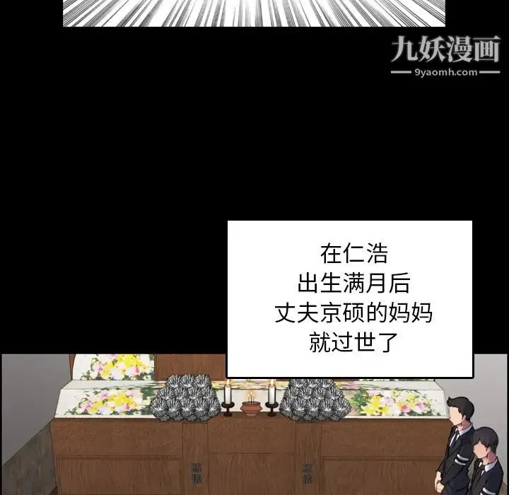 妈妈是女大学生 第1话 第34页