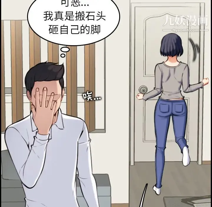 妈妈是女大学生 第1话 第47页