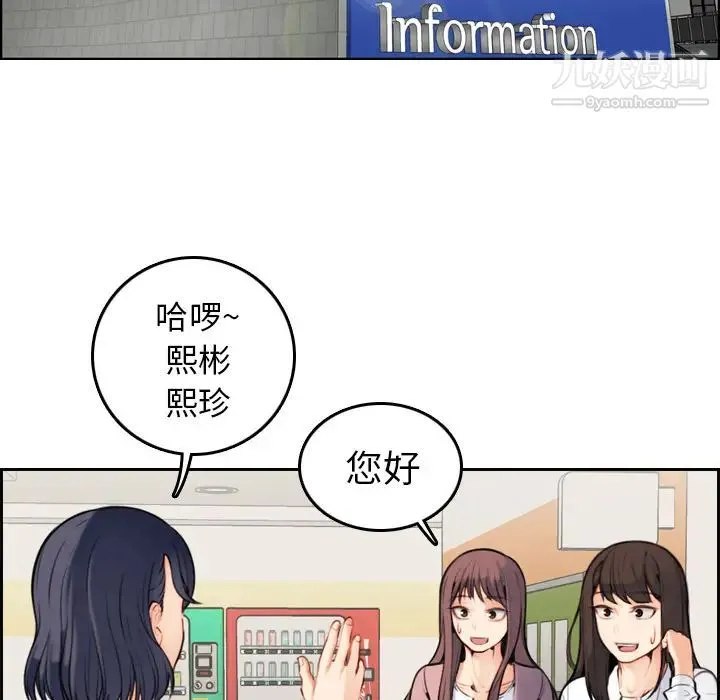 妈妈是女大学生 第1话 第60页