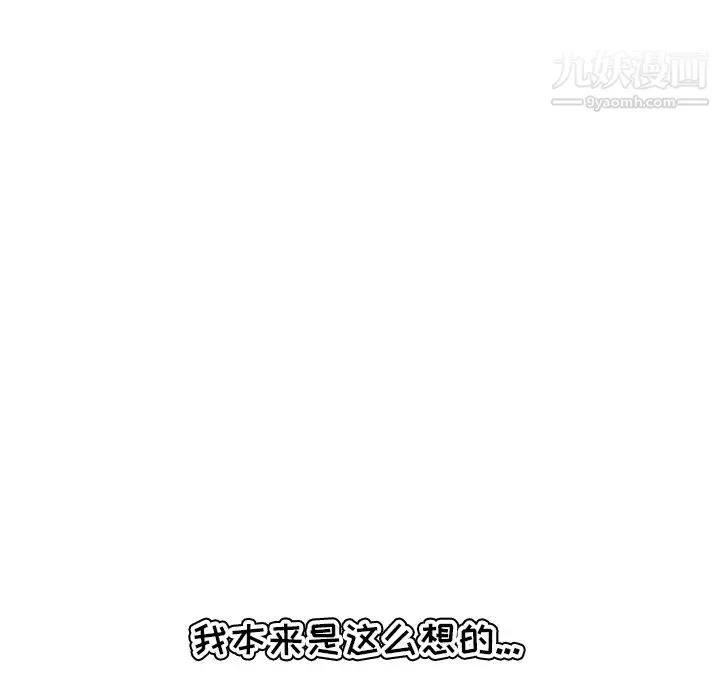 妈妈是女大学生 第1话 第40页