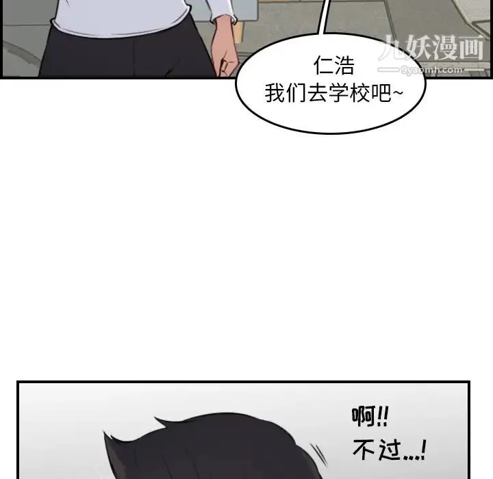 妈妈是女大学生 第1话 第48页