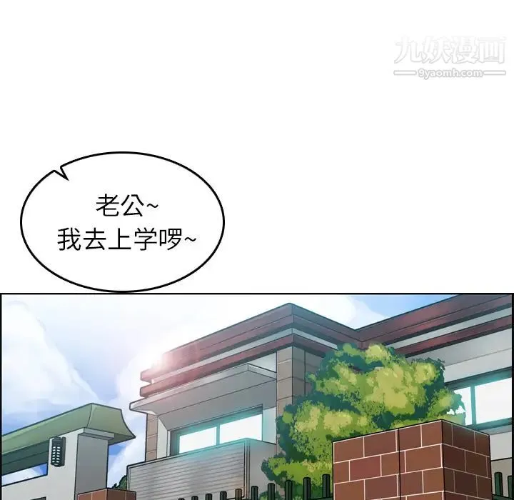 妈妈是女大学生 第1话 第45页