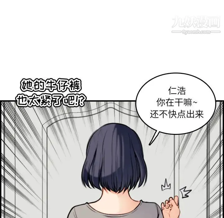 妈妈是女大学生 第1话 第50页