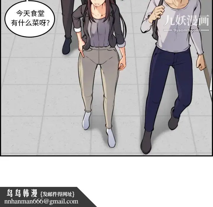 妈妈是女大学生 第1话 第65页
