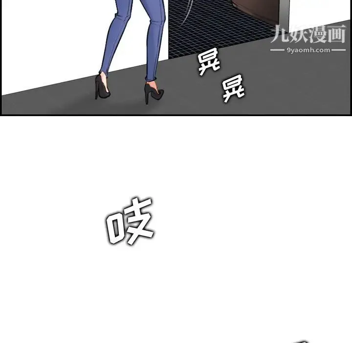 妈妈是女大学生 第1话 第99页