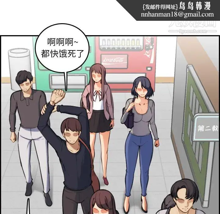 妈妈是女大学生 第1话 第64页