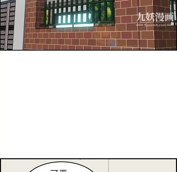 妈妈是女大学生 第1话 第46页