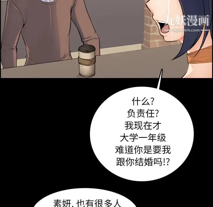 妈妈是女大学生 第1话 第29页