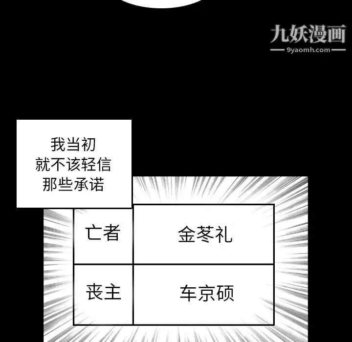 妈妈是女大学生 第1话 第33页