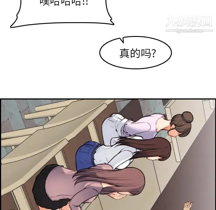 妈妈是女大学生 第1话 第90页